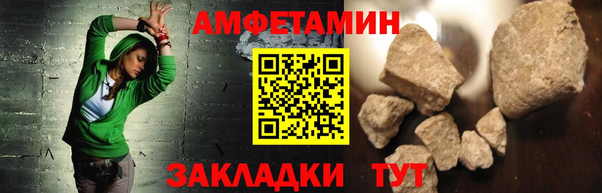 Amphetamine 97%  Amphetamine  Сибай  Вход с VPN 