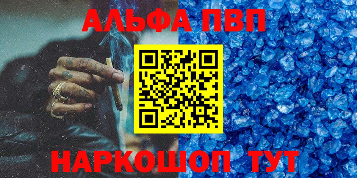 Сибай  Alfa_PVP СК КРИС  Вход с VPN  Alpha-PVP мука 