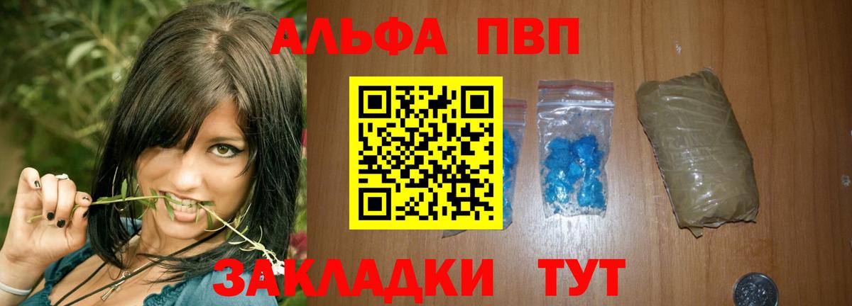 Alpha-PVP СК КРИС Сибай