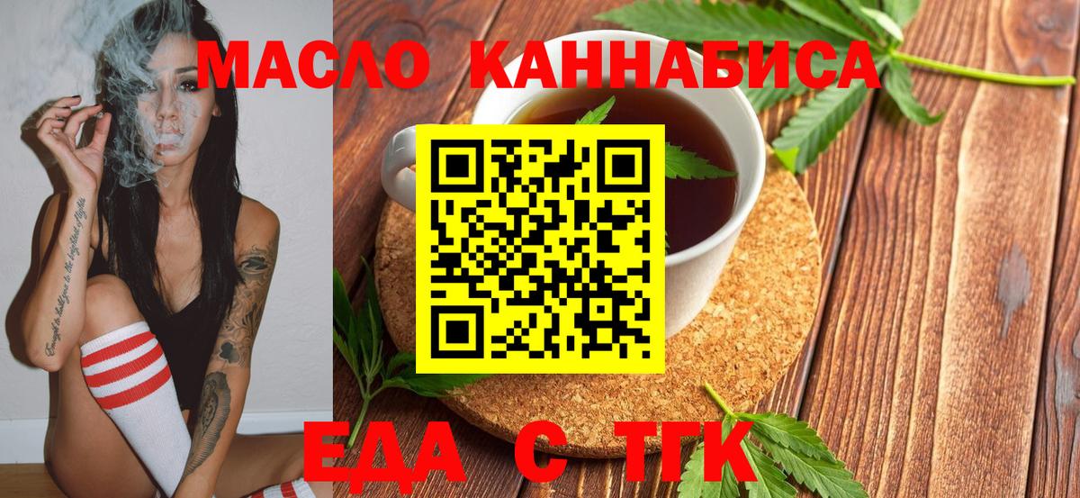 Сибай  Cannafood конопля  Вход с VPN 