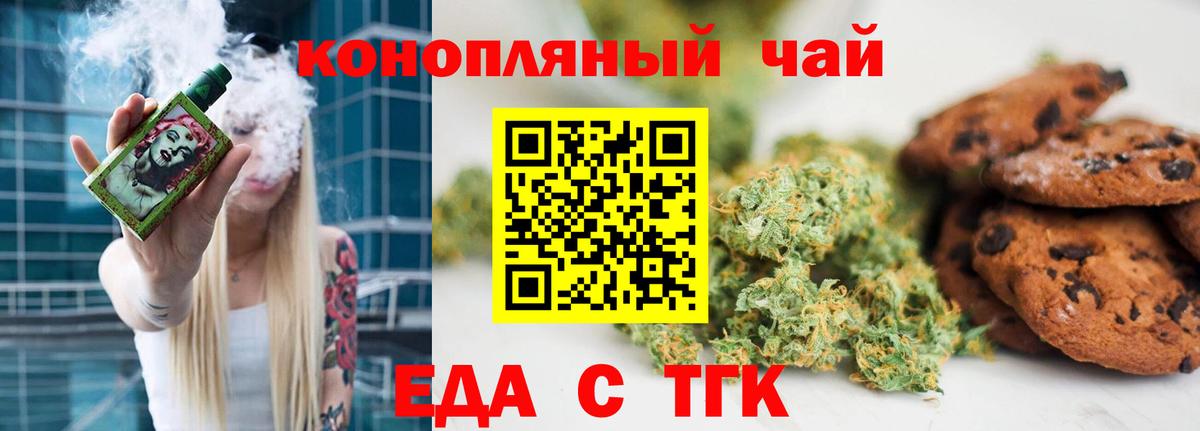 Печенье с ТГК конопля Сибай