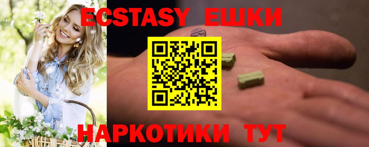 Сибай  Экстази ешки  Вход с VPN  ЭКСТАЗИ 280мг 