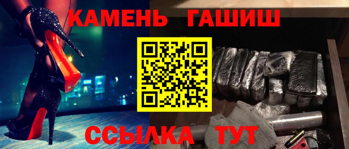 ГАШИШ  Гашиш hashish  Сибай  Вход с VPN  ГАШ Cannabis 