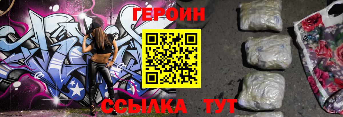 ГЕРОИН гречка Сибай