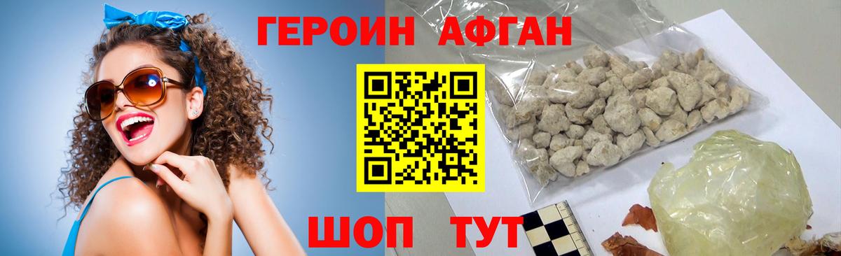 ГЕРОИН герыч  ГЕРОИН  Сибай  Вход с VPN 