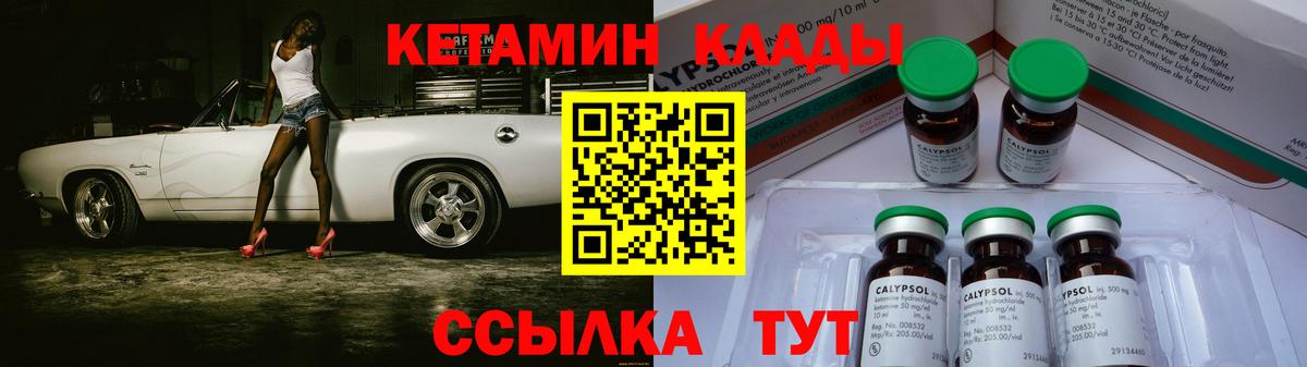 Сибай  Кетамин ketamine  Вход с VPN 