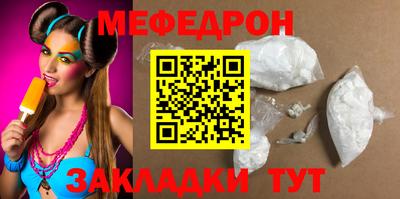 мяу мяу кристалл Обнинск