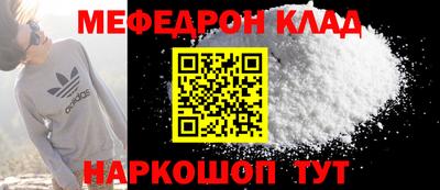 мяу мяу кристалл Обнинск