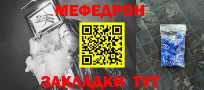мяу мяу кристалл Обнинск