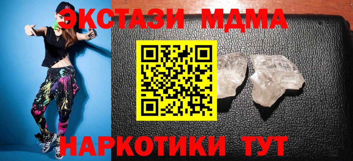 MDMA crystal Сибай
