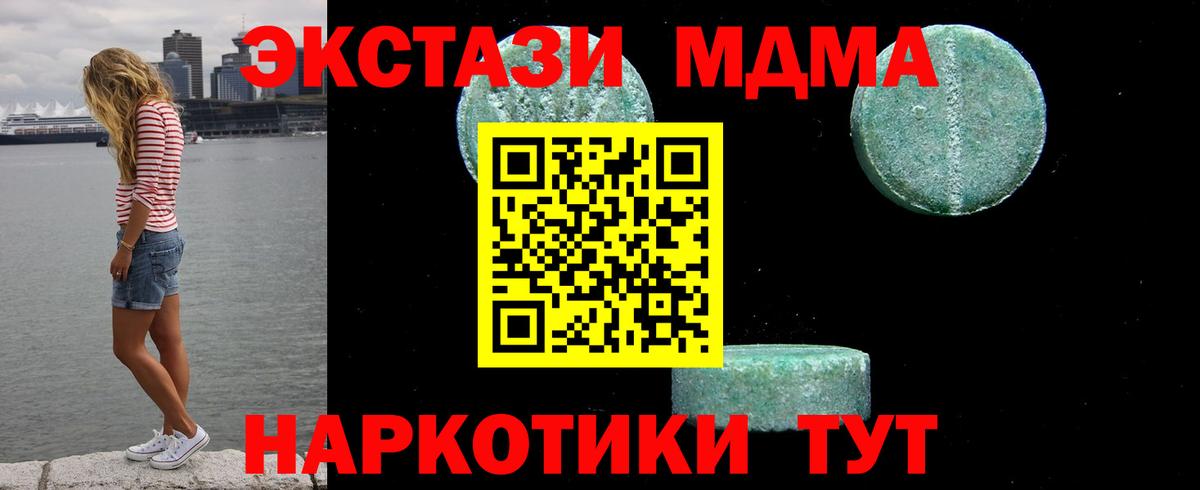 MDMA  Вход с VPN  МДМА молли  Сибай  МДМА Molly 