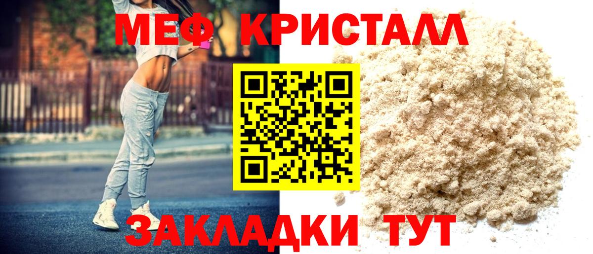 МЕФ  магазин  наркотиков  Мефедрон  Сибай  Меф VHQ  Вход с VPN 