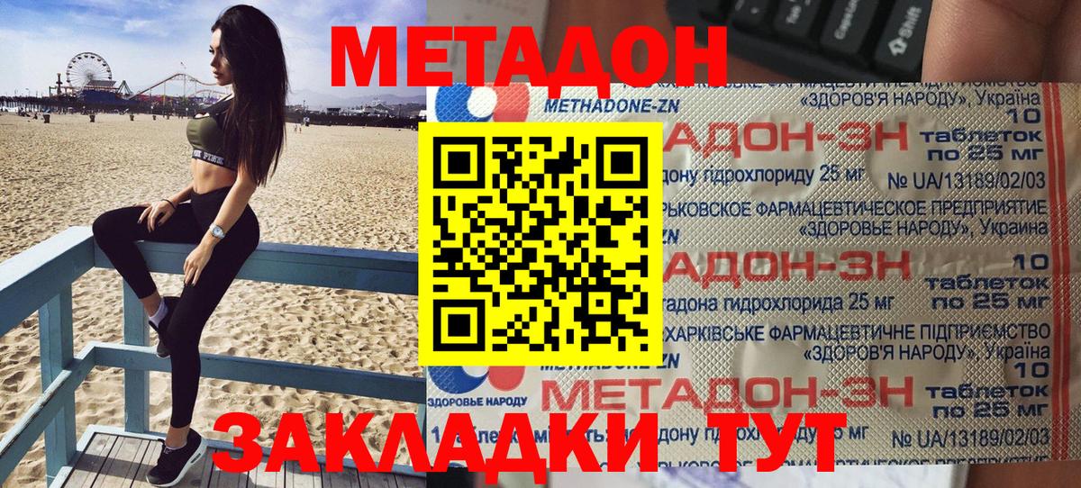 МЕТАДОН мёд  Вход с VPN  Сибай  МЕТАДОН кристалл 
