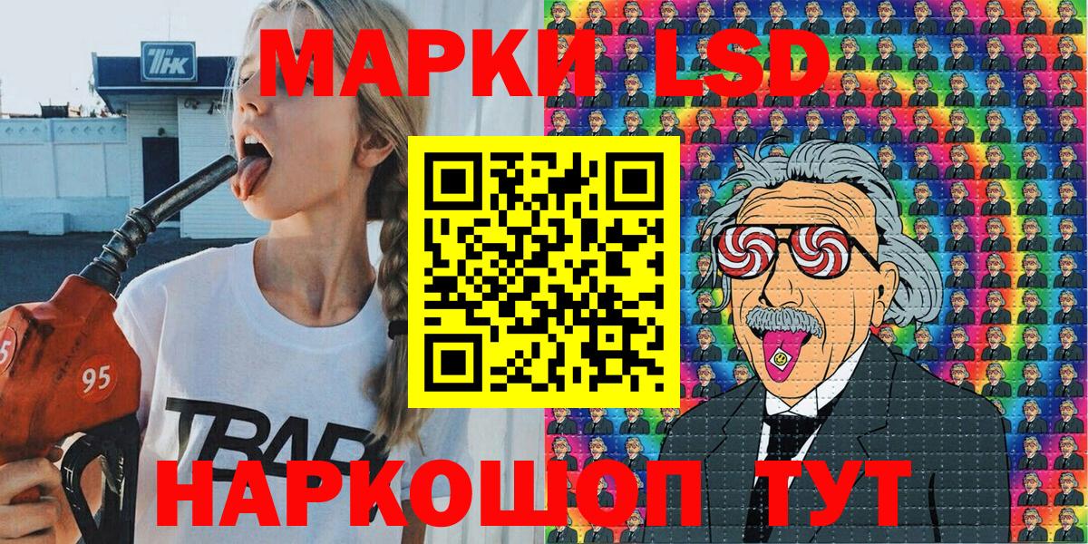 Сибай  Наркотические марки 1,5мг  Вход с VPN  Наркотические марки 1,5мг 
