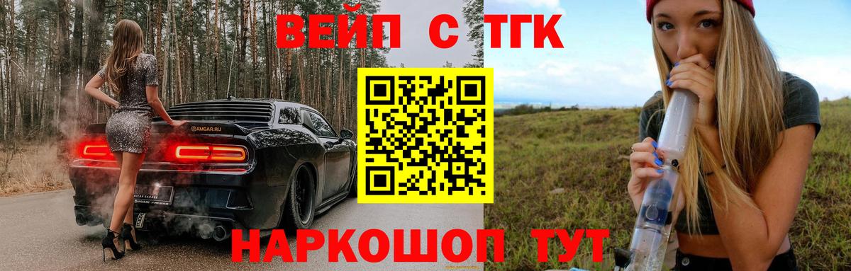 Сибай  ТГК THC oil  дарнет шоп  Вход с VPN 
